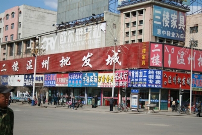 中心街